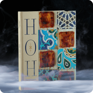 Non - Bahriddin chustiy